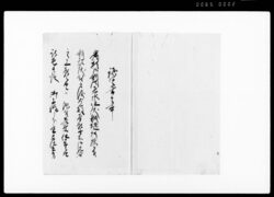 議定書（伏越樋新規取替の処人足出金方につき連印議定書） / Document of Laws image