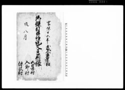 御条目御請証文連判帳（武州多磨郡五日市村・入野村・深沢村） / Document of Contract image