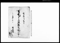 取噯申内済熟談証文之事（市宿村百姓居屋敷地境争論の件につき済口証文控） / Document of Contract image