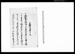 乍恐以書付奉申上候（御用村用ニ差支につき訴訟相成） / Document of Rural Area image