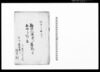 難渋人通掛リ病死ニ付当村江取置/Document of Rural Area image