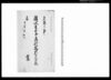 清水兵五郎瓦焼場願ニ付一札（瓦焼竈・同細工小屋相建申度儀）/Document of Community image