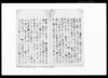 乍恐以書付ヲ奉願上候（長男故清吉の借金をめぐる争論につき）/Document of Community image