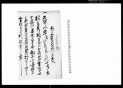 啓上書奉願候事（無尽滞り及び田地無返却の件につき） / Document of Community image