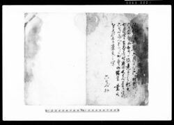 (古寄居村及び善ヶ島村百姓惣代にて請書案文の旨書留・前欠) / Document of Samurai Class image