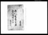 五人組前書写/Document of Laws image
