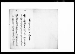 宗門人別書上帳（上野国邑楽郡下小泉村茂兵衛組） / Document of Laws image