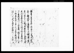 房総御取締御出役様方より被仰渡候急御廻達写（餌差共在方止宿の際鑑札引合すべき旨） / Document of Rural Area image