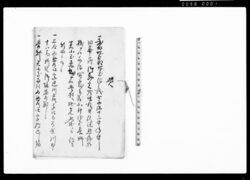 覚(武州埼玉郡埼玉沼新田開発・悪水処理等の経緯につき届) / Document of Community image
