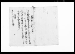 御請書連印帳一冊　前田村（真鍮銭通用の触につき） / Document of System image