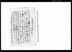 乍恐以書付奉歎願候（見沼代用水御普請の入用につき） / Document of Community image