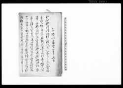 乍恐以書付奉申上候（比企郡川嶋組村々より高麗郡頭取名主らへ対する助郷等不正出入） / Document of Rural Area image
