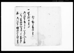 御伝馬勤方取極請印帳（村々勤方取極之事・此度於日光山御法事有之候ニ付人馬多入候） / Document of Laws image