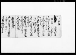 （仙台藩御能拝見一件につき書留） / Document of Samurai Class image