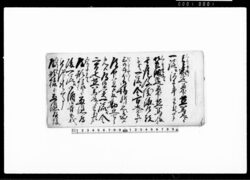 (仙台藩蝦夷地警衛方の節諸下賜品書付及び陣屋長屋附ニ被相渡諸道具書付) / Document of Samurai Class image