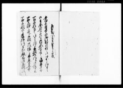 乍恐以書付奉申上候（御用金上納の件遅滞の旨につき上申書） / Document of Rural Area image