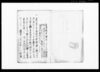 御鹿狩御用御触書之写（上総国八郡村々）/Document of Laws image