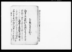 乍恐以書付奉願上候他（当春巳未村内混難ニ付先納金御下ケの願・その他大船津村始末書など書類綴） / Document of Rural Area image