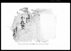 下総国葛飾郡下柳村文書(文敬帳入) / Document of Contract image