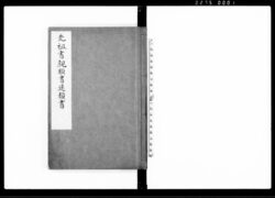 先祖書　親類書　遠類書 / Document of System image