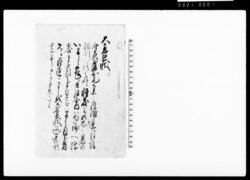 大急廻状 / Document of Rural Area image
