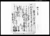相州文書/Document of Rural Area image