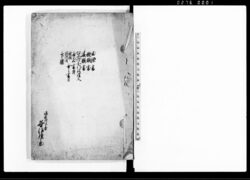 由緒書　親類書　遠類書　切支丹宗門改証文　屋敷書付 / Document of System image