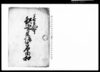 善光寺釈迦如来講中名面控/Document of Culture image