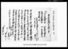 河内国茨田郡氷野村文書/Document of Rural Area image