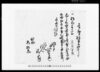 売渡申槇木山証文之事（市原郡草苅村文書）/Document of Contract image