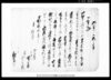 入置申一札之事（質地証文）（北方村文書）/Document of Contract image