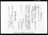 （朱書第拾二号）地処売渡之証/Document of Contract image