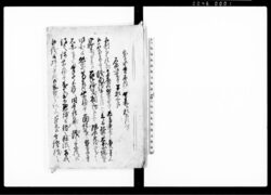 宝泉寺取添人開基江願書類写 / Document of Rural Area image