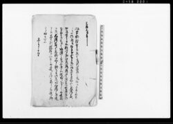 （水戸天狗党上宗につき廻状・長州征討等につき留帳） / Document of Litigation image