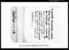 三河国碧海郡高取村文書/Document of Rural Area image