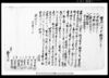 質物ニ相渡シ申畑証文之事（附「入置申別紙一札之事」）/Document of Contract image