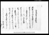 乍恐以書付奉願上候（難題懸一件につき）/Document of Litigation image
