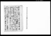 仰出（金札通用のため）（芝原村文書）/Public Document image