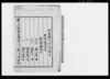 村用掛代議人御届書/Document of System image