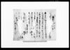 離別送り一札之事（三右衛門儀不熟ニ付）/Document of System image