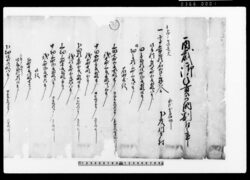 酉歳御年貢可納割付之事（武蔵国葛飾郡下彦川戸村） 他 / Document of Rural Area image