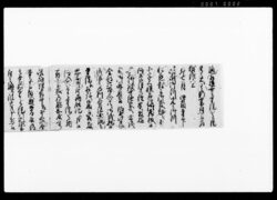 （寺院回章） / Document of Temples and Shrines image