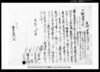 相渡し申質地証文之事/Document of Contract image