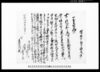 借用申増金証文之事/Document of Contract image