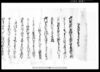 乍恐以書付奉願上候（不法難渋申懸につき吟味願）/Document of Community image