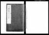 上総鶴舞藩士族籍（家212軒・人1151人）/Public Document image