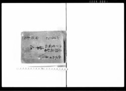 御小納戸役願届御近習取扱諸事手控（目録22ケ条に付） / Document of Samurai Class image