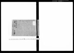淀稲葉家書留 / Document of Samurai Class image