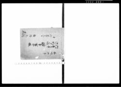 諸事取計帳 / Document of Samurai Class image