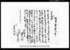 借用申増金証文之事/Document of Contract image